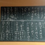 炭魚酒菜 わなか - 