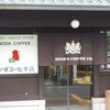 イノダコーヒ 本店