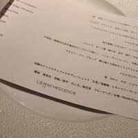 レフェルヴェソンス - 