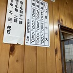 十八番 - メニュー