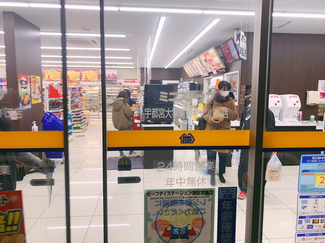 ミニストップ 宇都宮大学陽東キャンパス店 Mini Stop 宇都宮 その他 食べログ ミニストップ 宇都宮大学陽東キャンパス店 Mini Stop 宇都宮 その他 食べログ