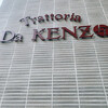 Trattoria Da KENZO