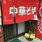 中華亭本店 - 