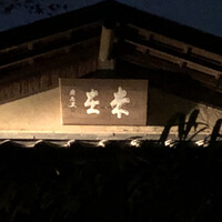 未在 - 