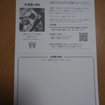 カゴノオト - お客様の声