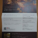 カゴノオト - 説明