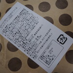 カゴノオト - 裏面