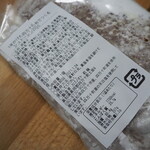 カゴノオト - シュトーレン裏