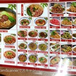 中国料理 栄発 - メニュー