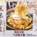 中国料理 栄発 - メニュー