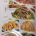 中国料理 栄発 - メニュー