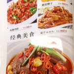 中国料理 栄発 - メニュー