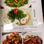 中国料理 栄発 - メニュー