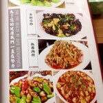 中国料理 栄発 - メニュー