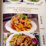 中国料理 栄発 - メニュー