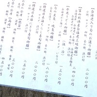 別邸 きときと - 