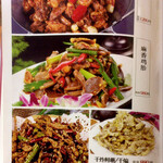 中国料理 栄発 - メニュー