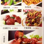 中国料理 栄発 - メニュー