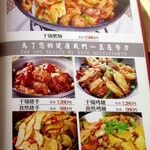 中国料理 栄発 - メニュー