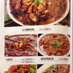 中国料理 栄発 - メニュー