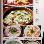 中国料理 栄発 - メニュー