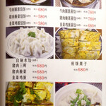 中国料理 栄発 - メニュー