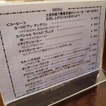 カフェ モルゲン グロッケ - 土佐和紙を推してくるが頼まない