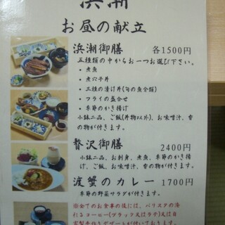 口コミ一覧 浜潮 はまちょう 知多半田 割烹 小料理 食べログ 口コミ一覧 浜潮 はまちょう 知多半田 割烹 小料理 食べログ