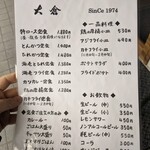 とんかつ 大倉 - 