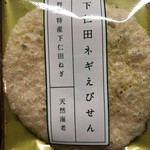 つつじ庵 - 
