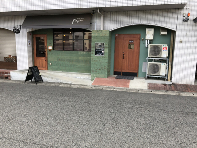 ベーカリー ポーポー Bakery Papaw 海田市 パン 食べログ ベーカリー ポーポー Bakery Papaw 海田市 パン 食べログ