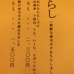 寿し処たかつか - 