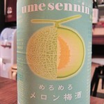 酒美飯囲ひろし - 