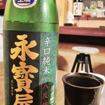 酒美飯囲ひろし - 