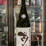 南部ビストロ うんめのす - 古伊万里　前　純吟