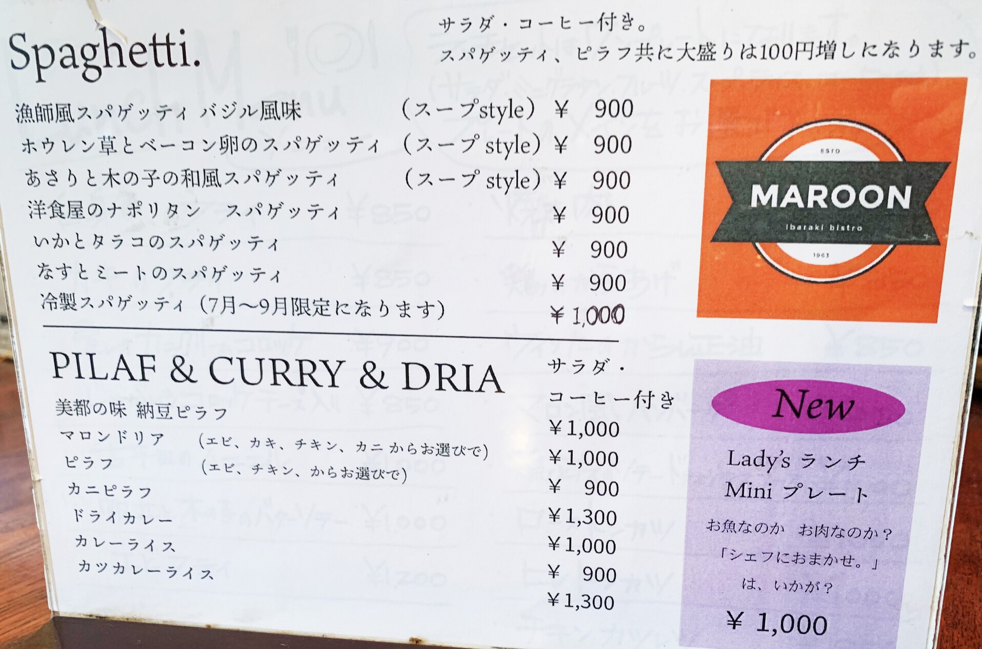 りす３さんが投稿したレストラン マロン（茨城/水戸）の口コミ詳細 [食べログ] レストラン マロン
