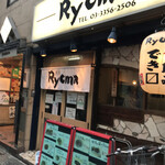 焼鳥 Ｒｙｏｍａ - 