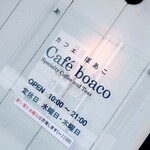 Cafe boaco - 