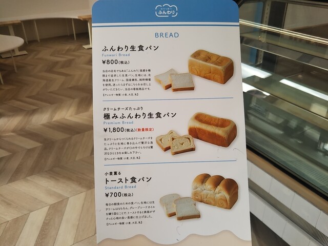 生クリーム食パン専門店 ふんわり 西神南店 年12月25日オープン 西区 By 神戸の金庫屋のバカ息子 生クリーム食パン専門店 ふんわり 西神南店 西神南 パン 食べログ 生クリーム食パン専門店 ふんわり 西神南店 年12月25日オープン 西区 By 神戸の金庫屋のバカ息子 生クリーム食パン専門店 ふんわり 西神南店 西神南 パン 食べログ