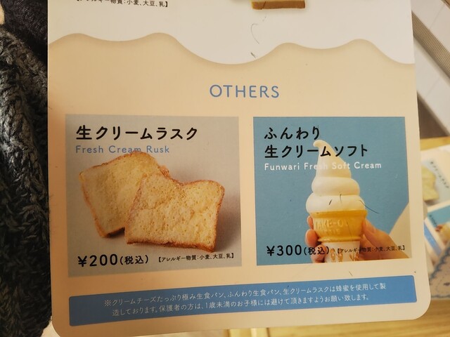 生クリーム食パン専門店 ふんわり 西神南店 年12月25日オープン 西区 By 神戸の金庫屋のバカ息子 生クリーム食パン専門店 ふんわり 西神南店 西神南 パン 食べログ 生クリーム食パン専門店 ふんわり 西神南店 年12月25日オープン 西区 By 神戸の金庫屋のバカ息子 生クリーム食パン専門店 ふんわり 西神南店 西神南 パン 食べログ