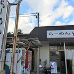 らーめん 蓮 - 外観