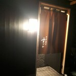 日本橋蛎殻町 すぎた - お店の入口