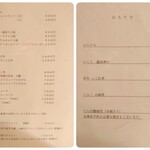 赤坂 きた福 - 飲み物は他にも色々ある