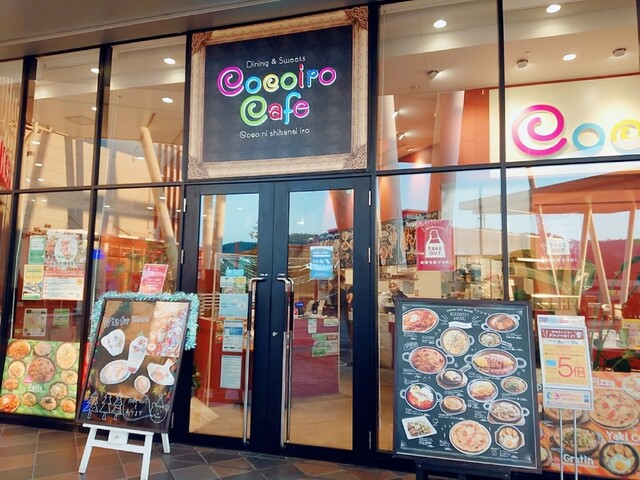 ココイロカフェ イオンモール和歌山店 和歌山大学前 ダイニングバー 食べログ