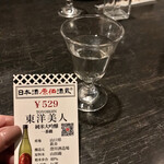 日本酒原価酒蔵 - 