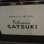 Patisserie SATSUKI - 