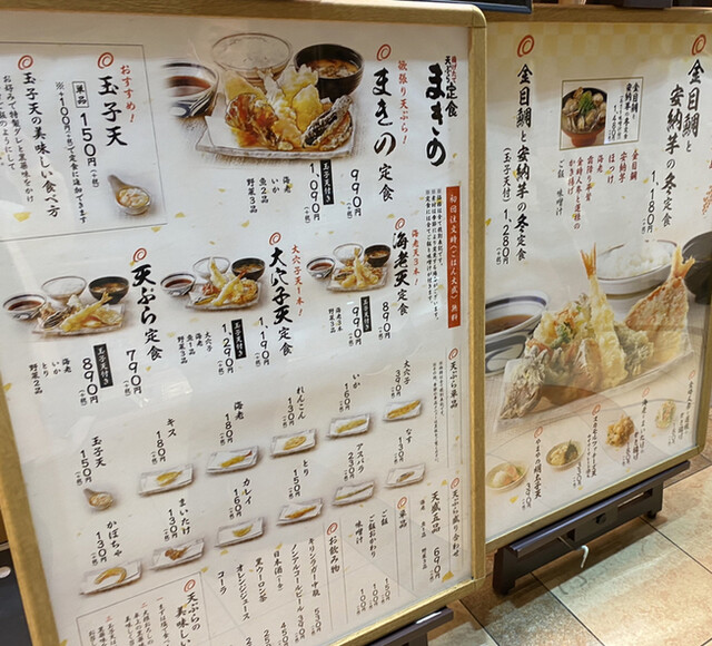 メニュー写真 天ぷら定食まきの ららぽーと柏の葉 柏の葉キャンパス 天ぷら 食べログ メニュー写真 天ぷら定食まきの ららぽーと柏の葉 柏の葉キャンパス 天ぷら 食べログ