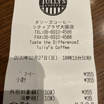 タリーズ コーヒー - 