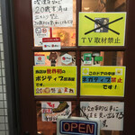 ポジティブ居酒屋 思いやり - 