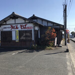 Otafuku Udon - お店は国道沿い